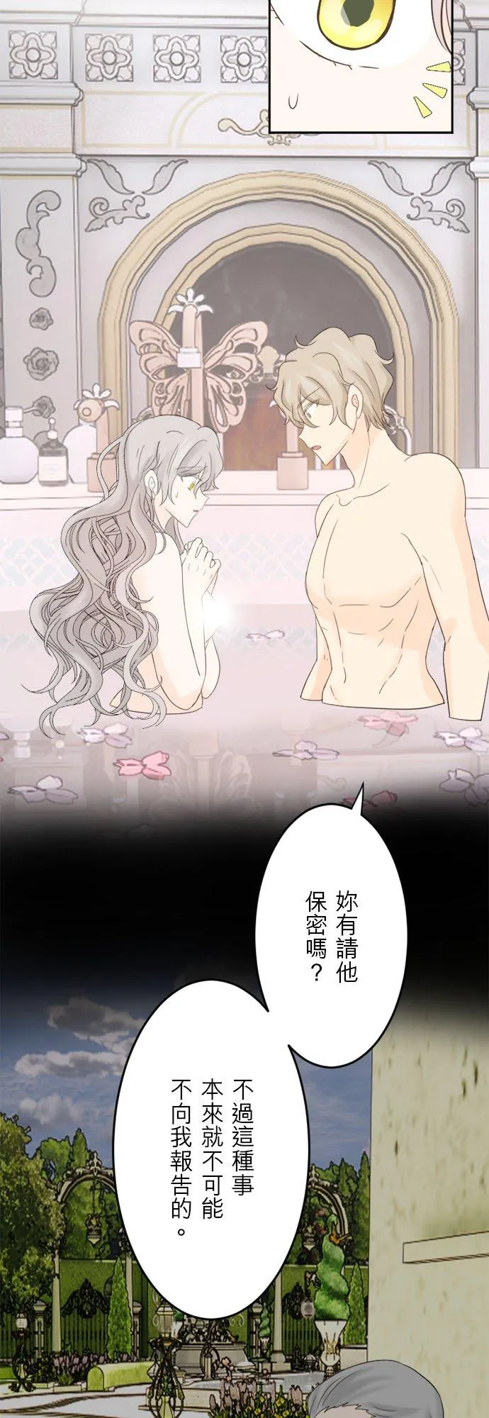 第 26 话 第38页