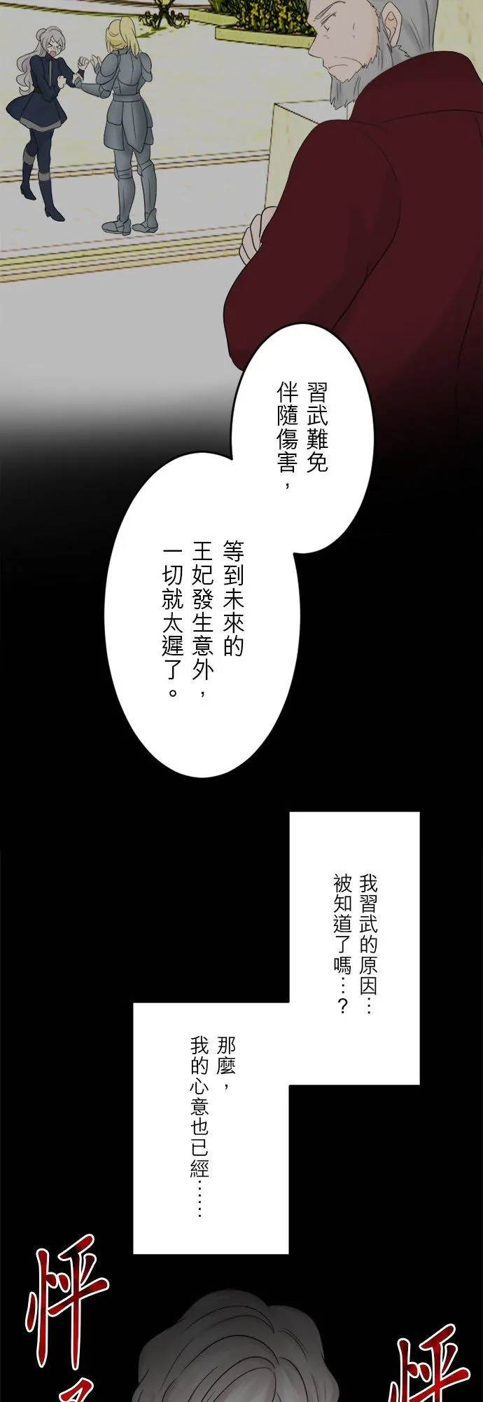 第 26 话 第39页
