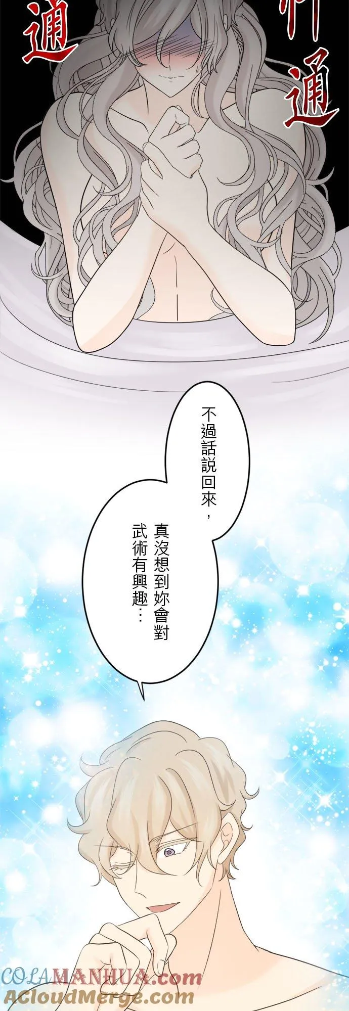 第 26 话 第40页