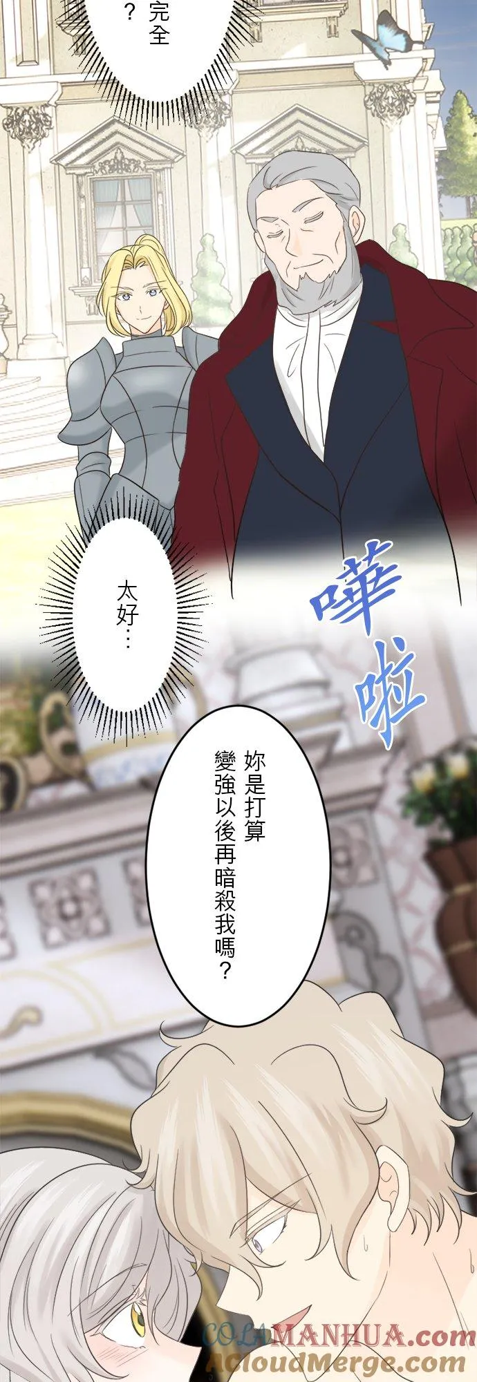 第 26 话 第43页
