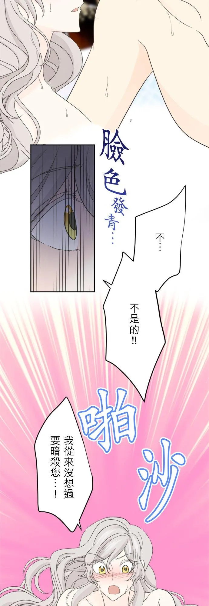 第 26 话 第44页