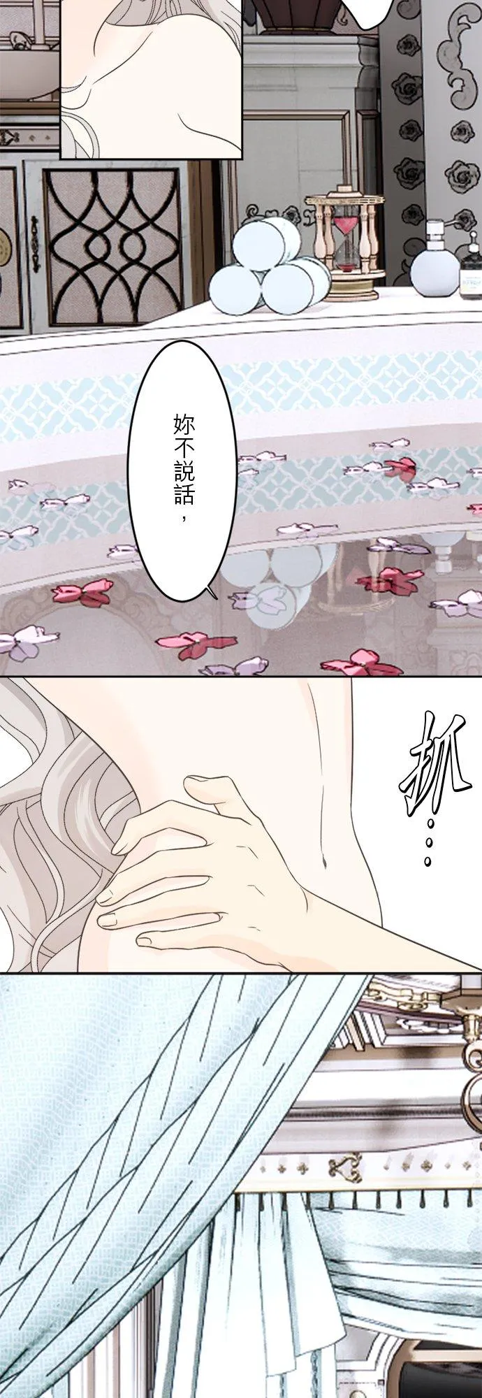 第 26 话 第47页