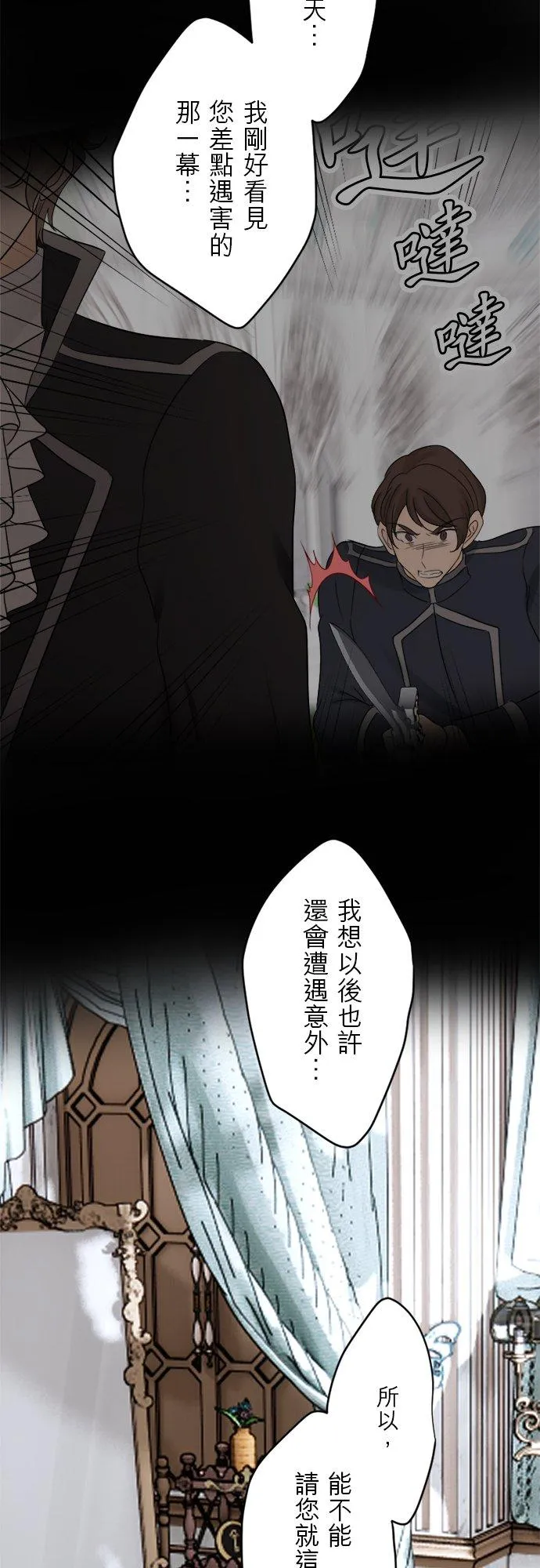 第 26 话 第50页