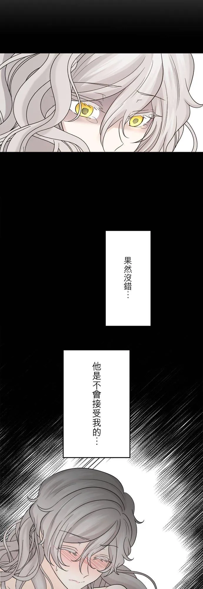 第 27 话 第3页