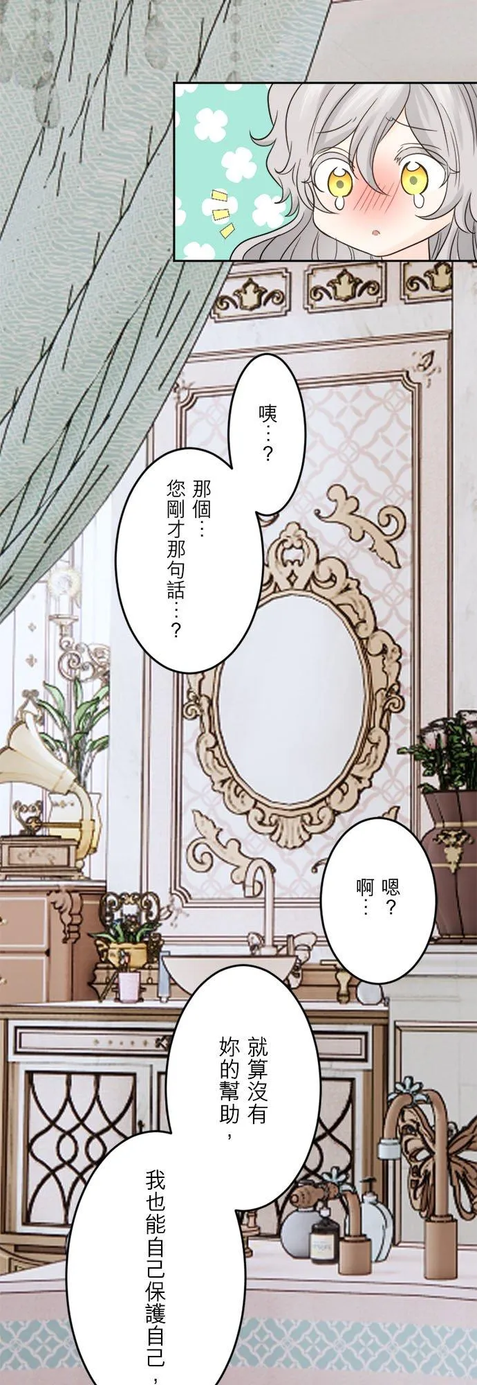 第 27 话 第5页