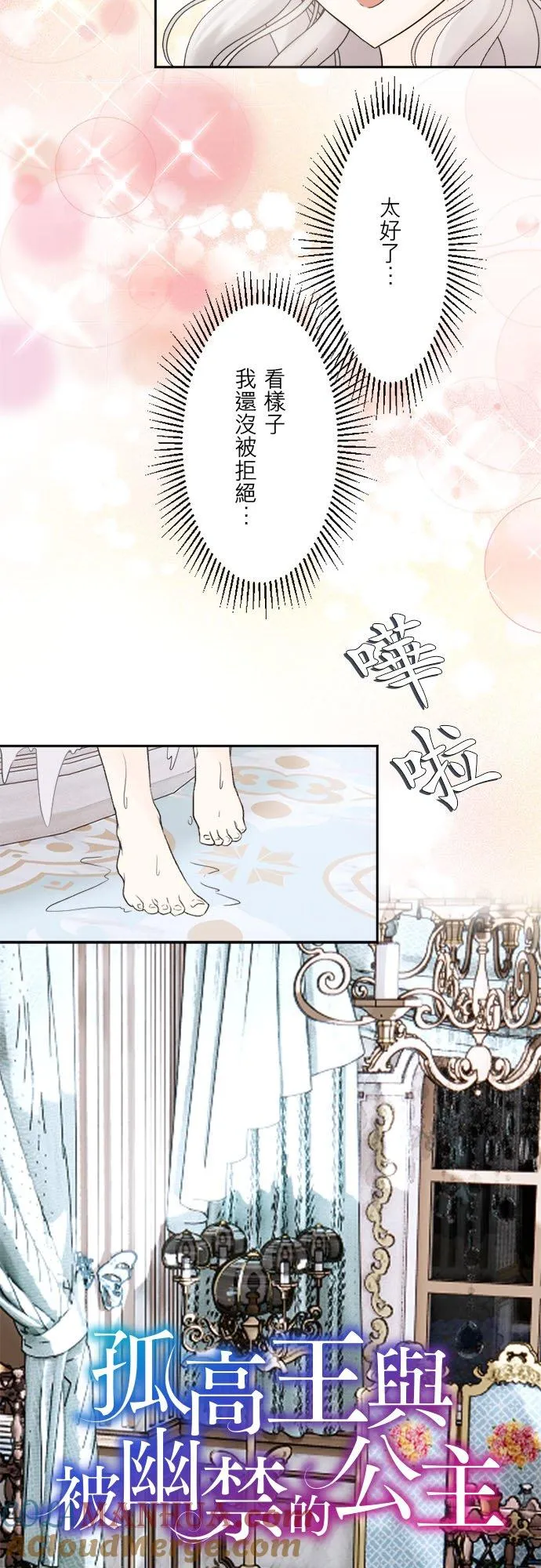 第 27 话 第7页