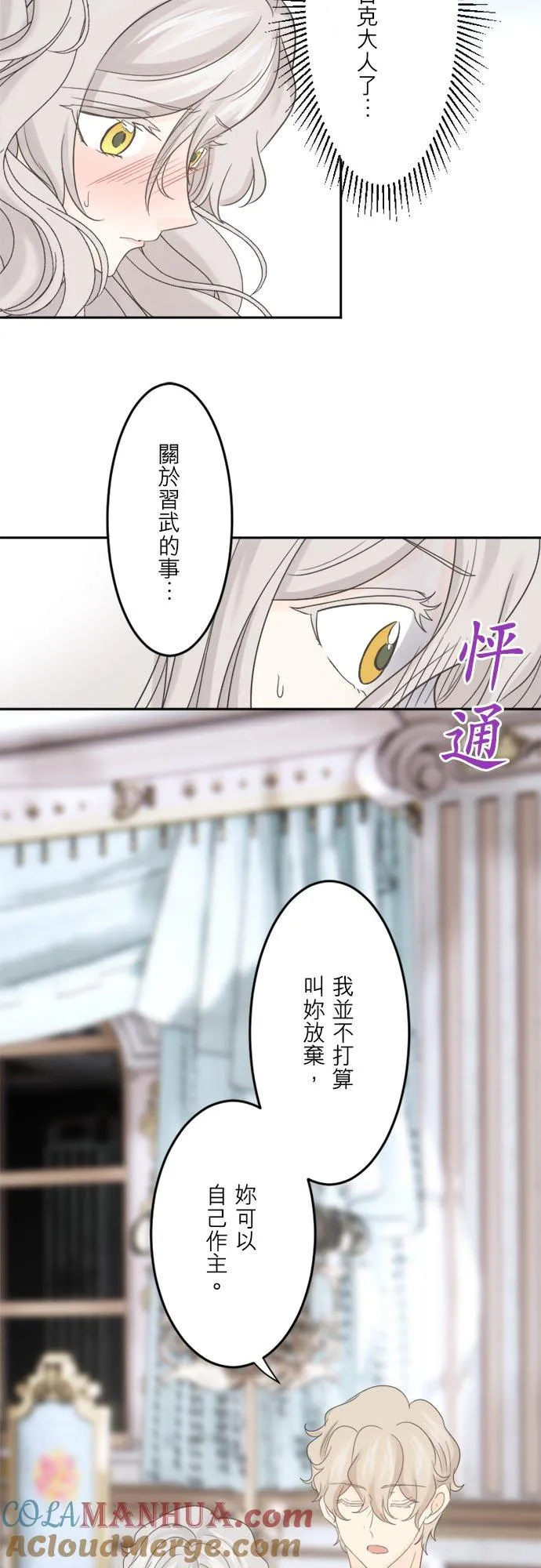 第 27 话 第10页