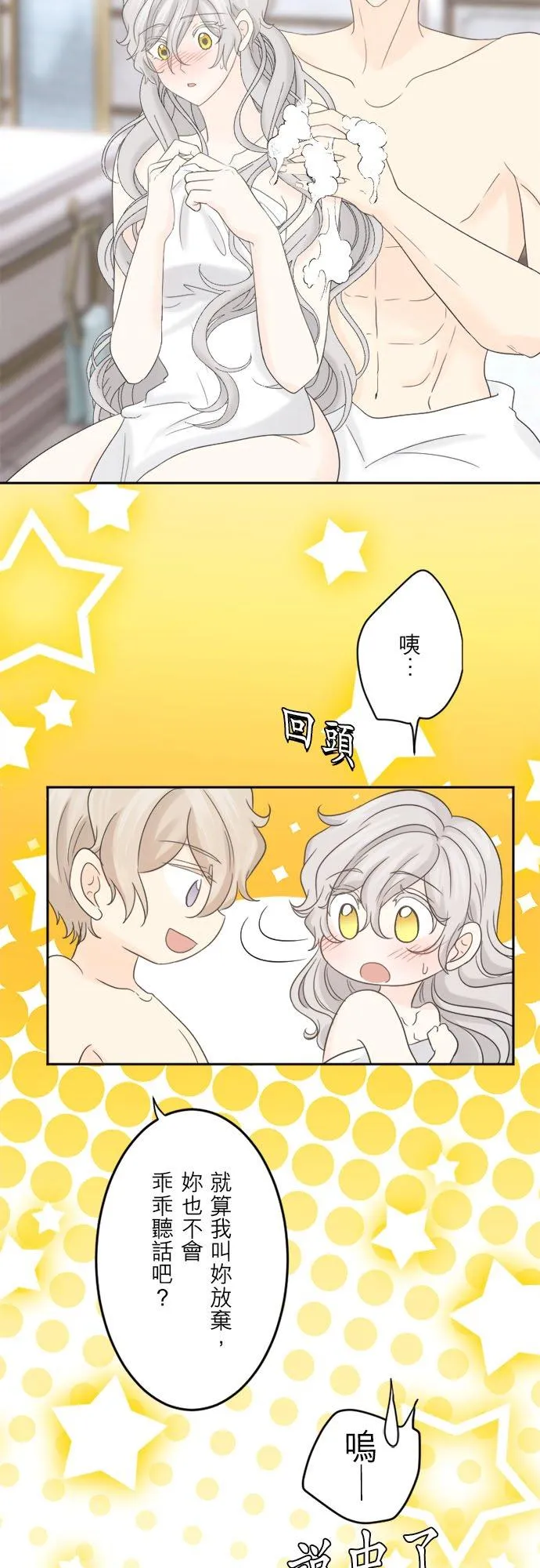 第 27 话 第11页