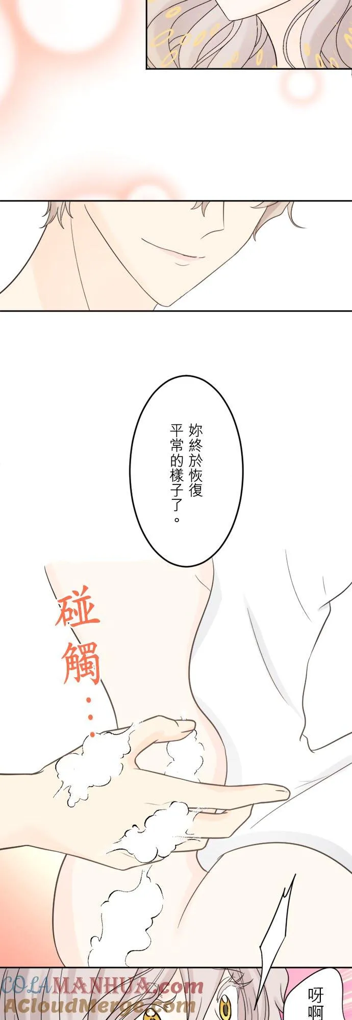 第 27 话 第13页