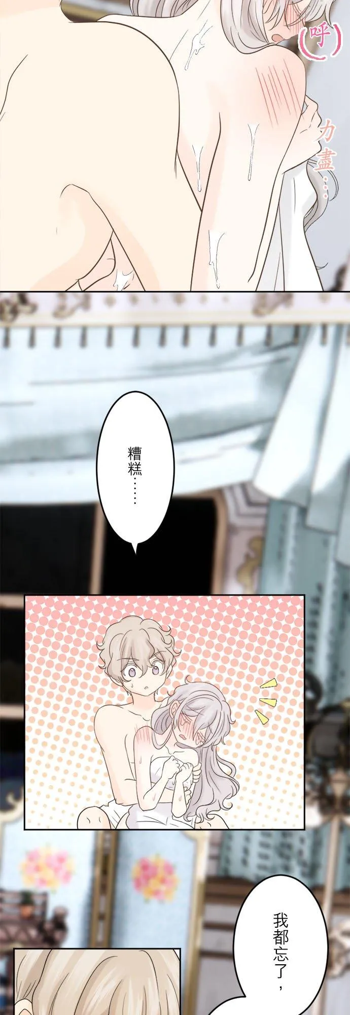 第 27 话 第20页