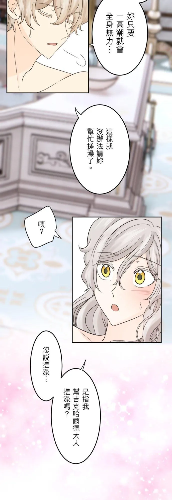第 27 话 第21页