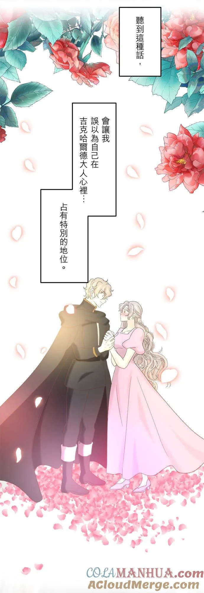 第 27 话 第25页