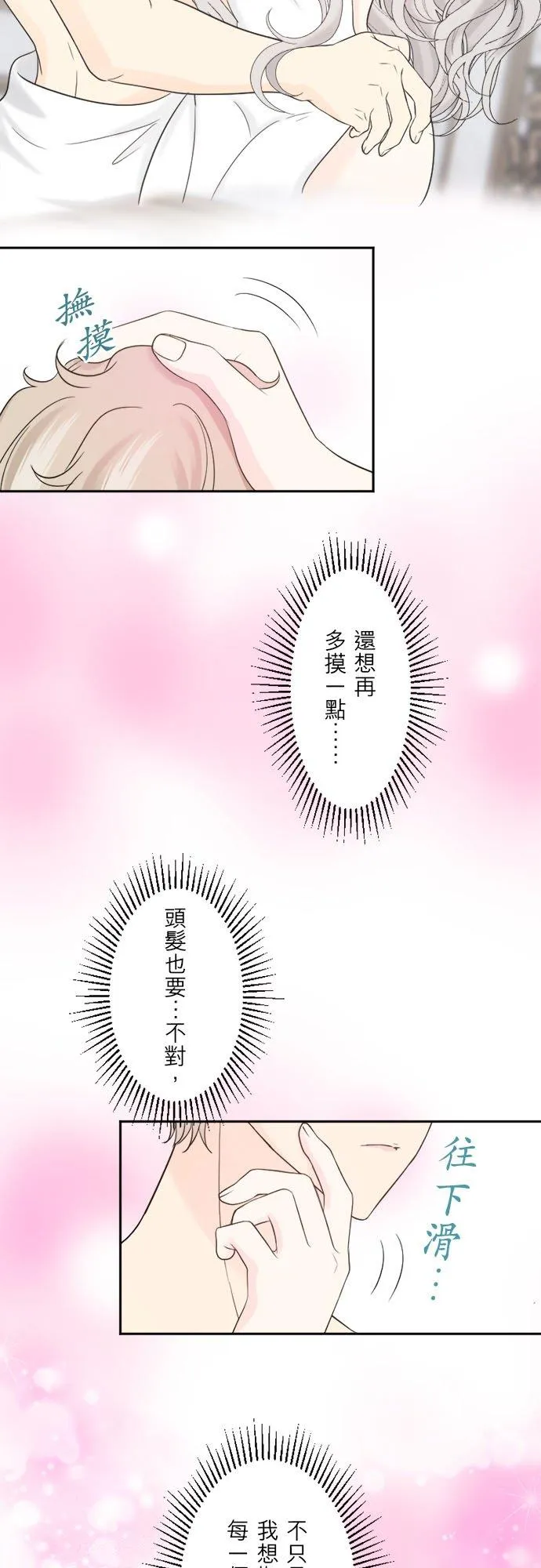 第 27 话 第27页