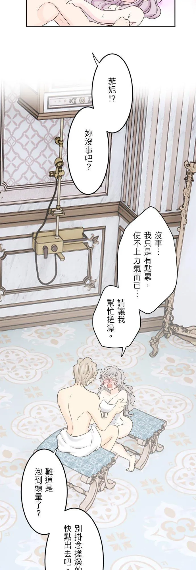 第 27 话 第29页