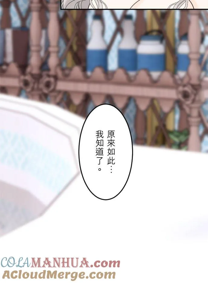 第 27 话 第31页
