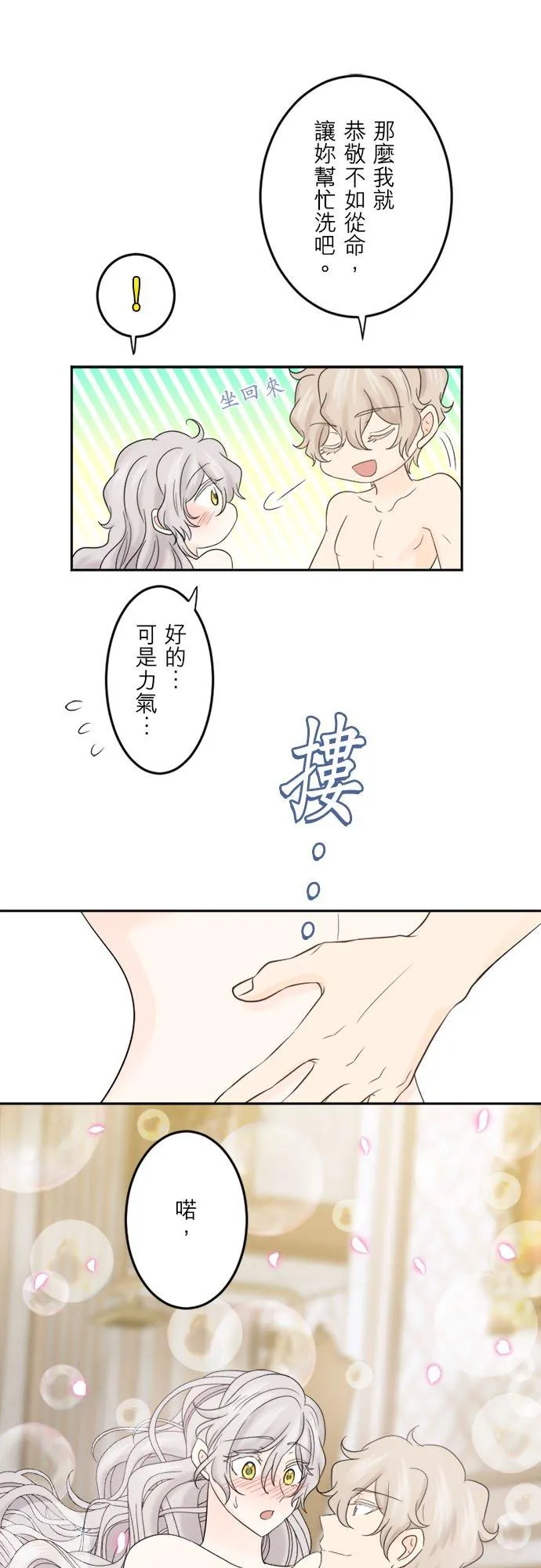 第 27 话 第32页
