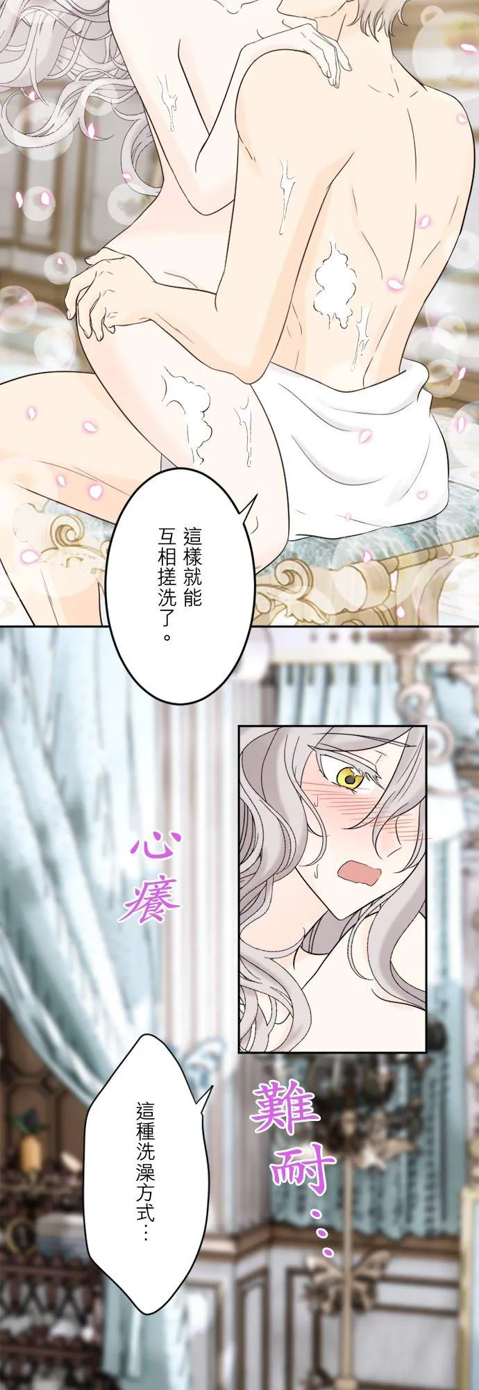 第 27 话 第33页