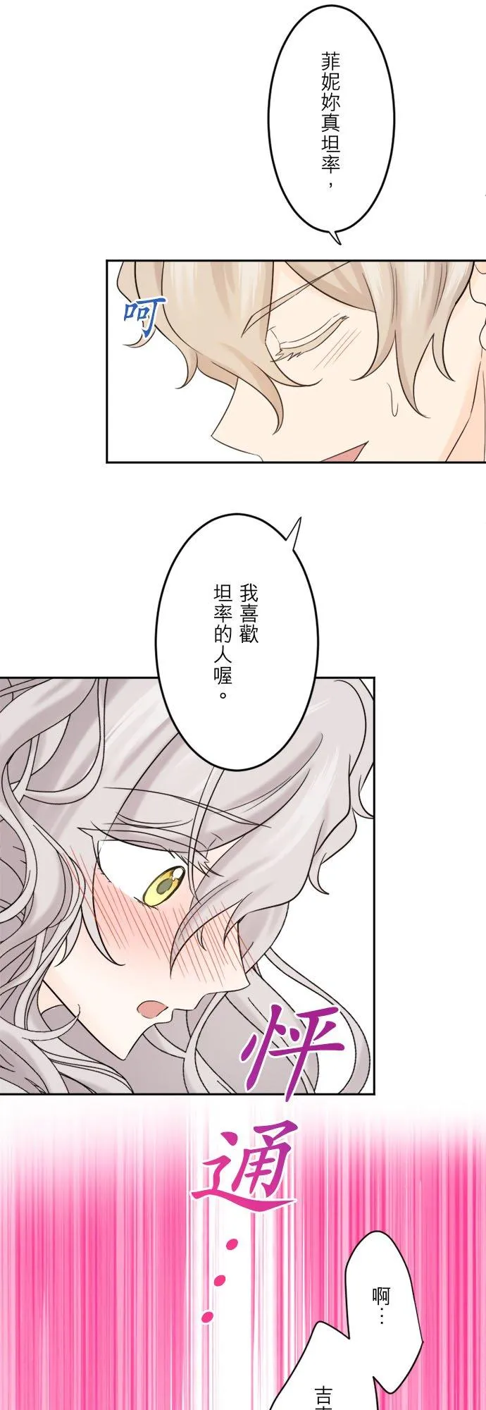 第 27 话 第35页