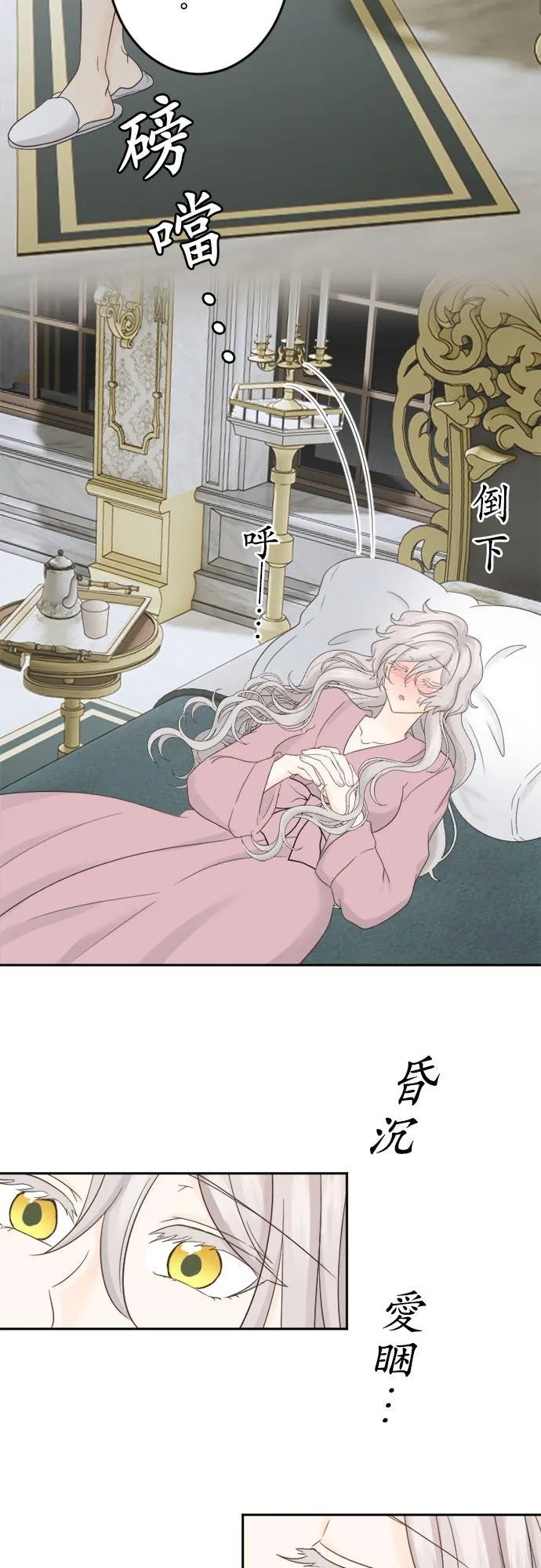 第 27 话 第42页