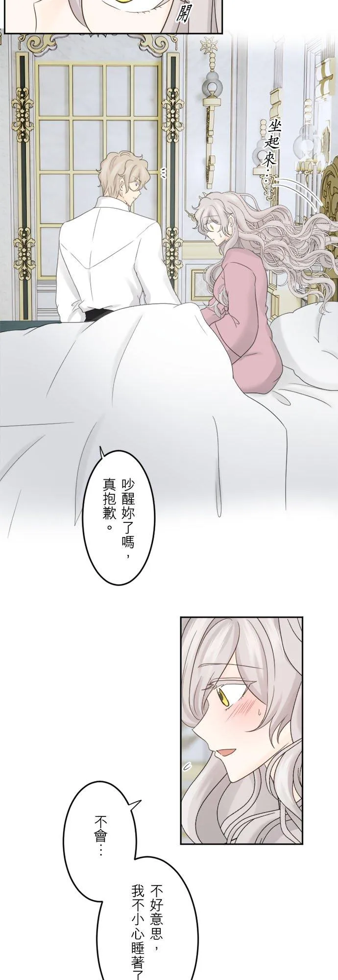 第 27 话 第44页