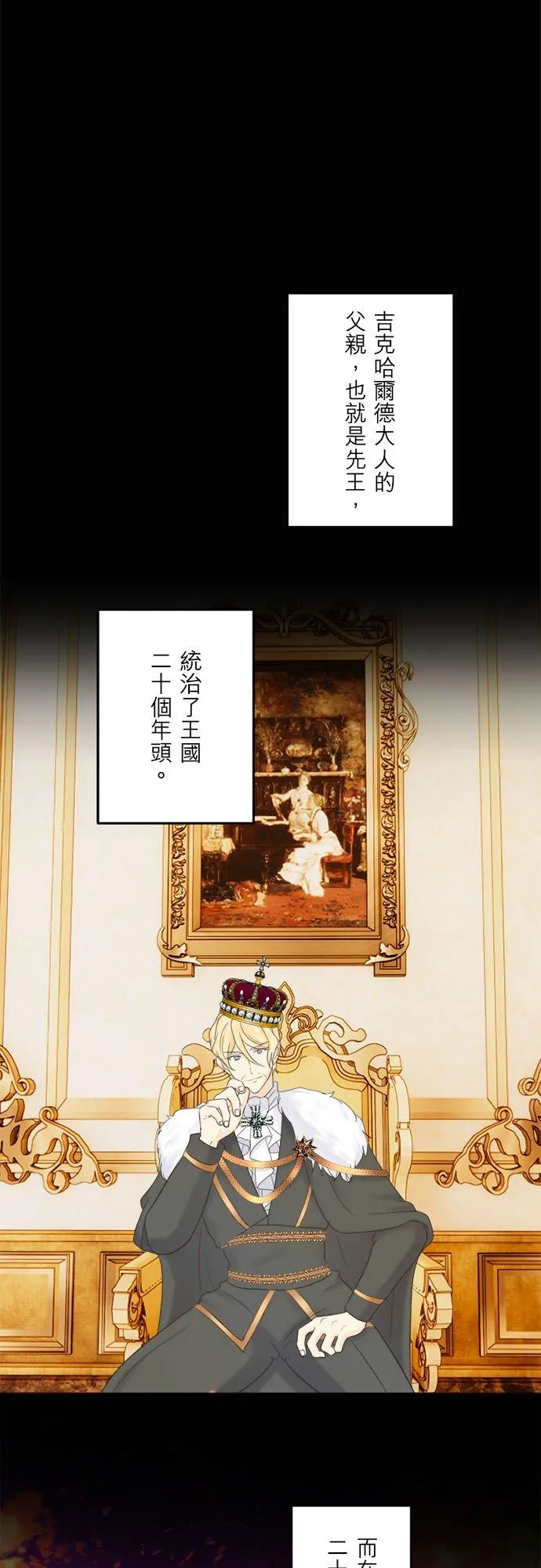 第 28 话 第4页