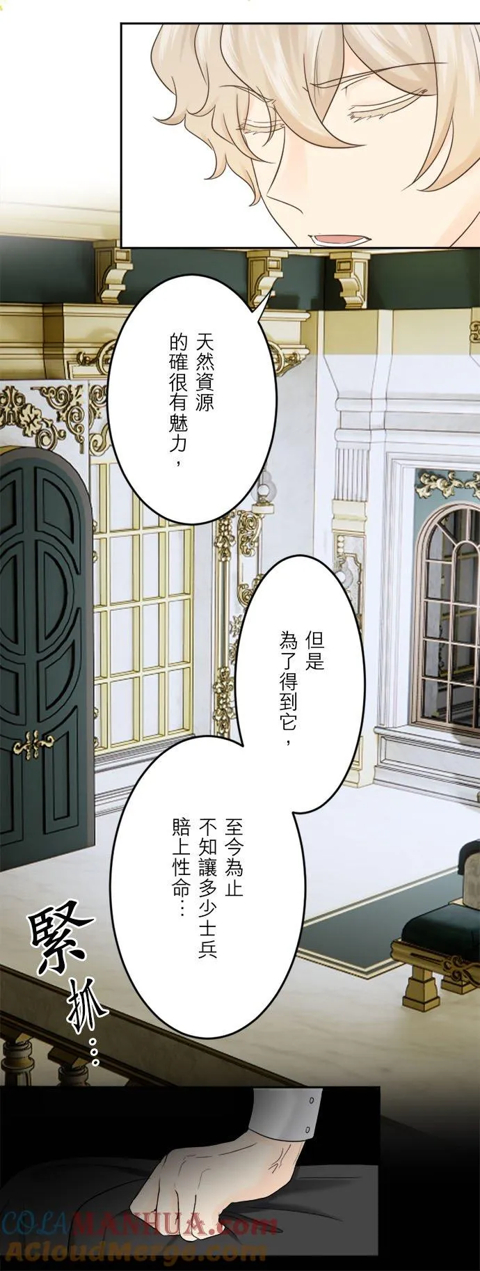 第 28 话 第7页