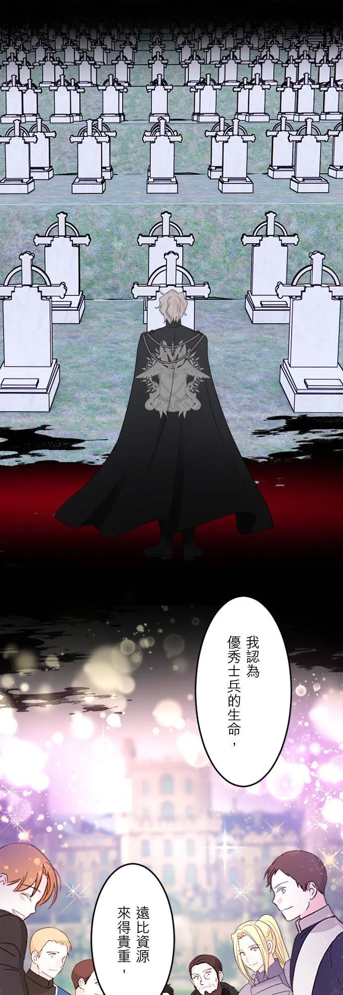 第 28 话 第8页