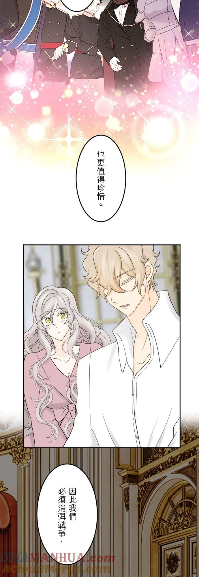 第 28 话 第9页