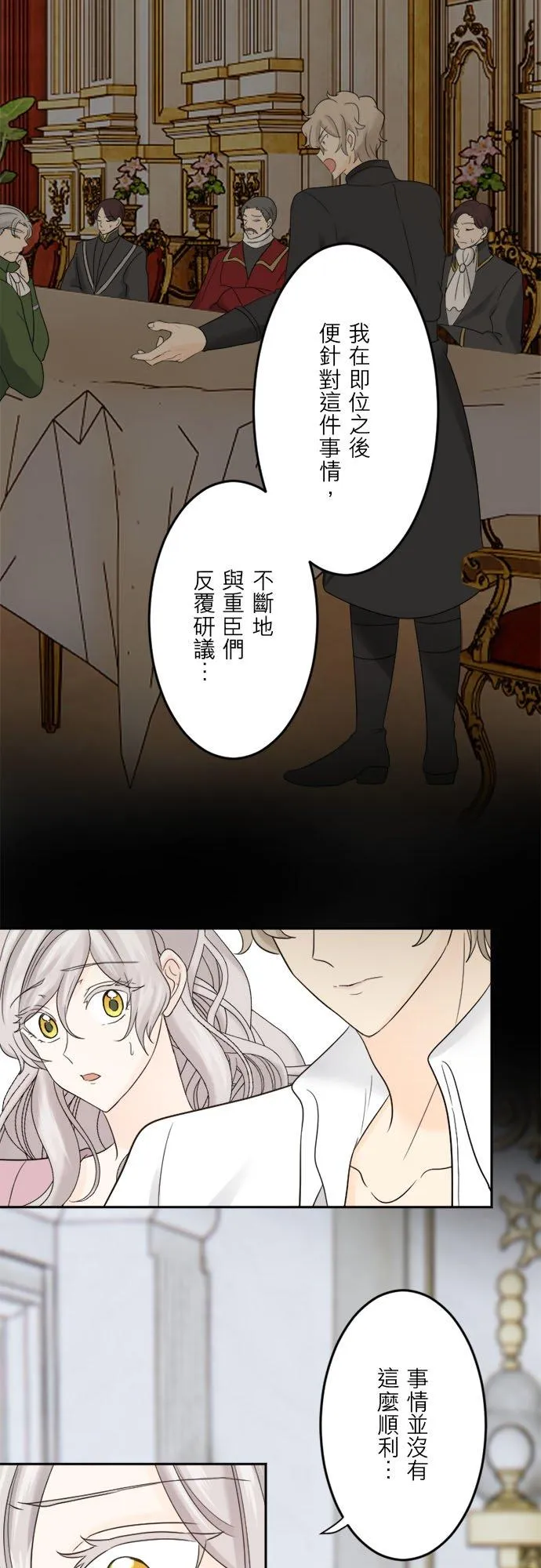 第 28 话 第10页