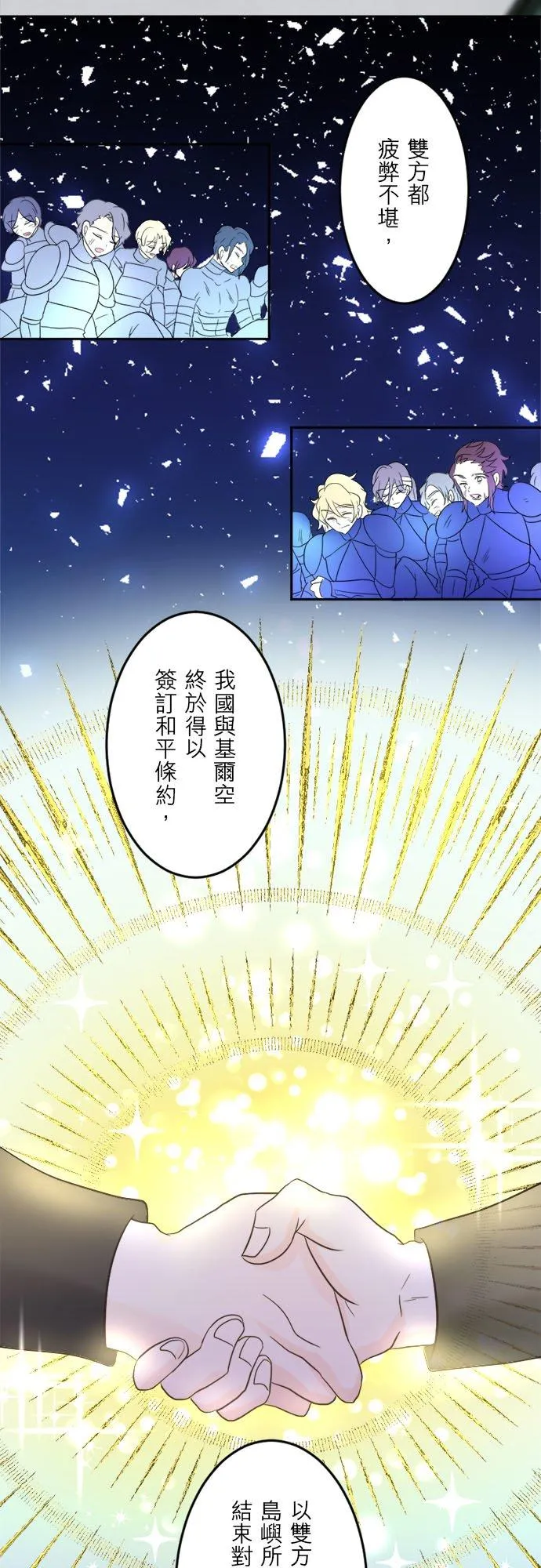 第 28 话 第12页