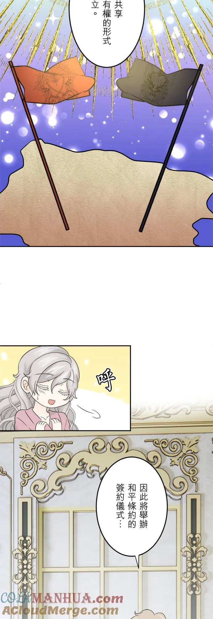 第 28 话 第13页