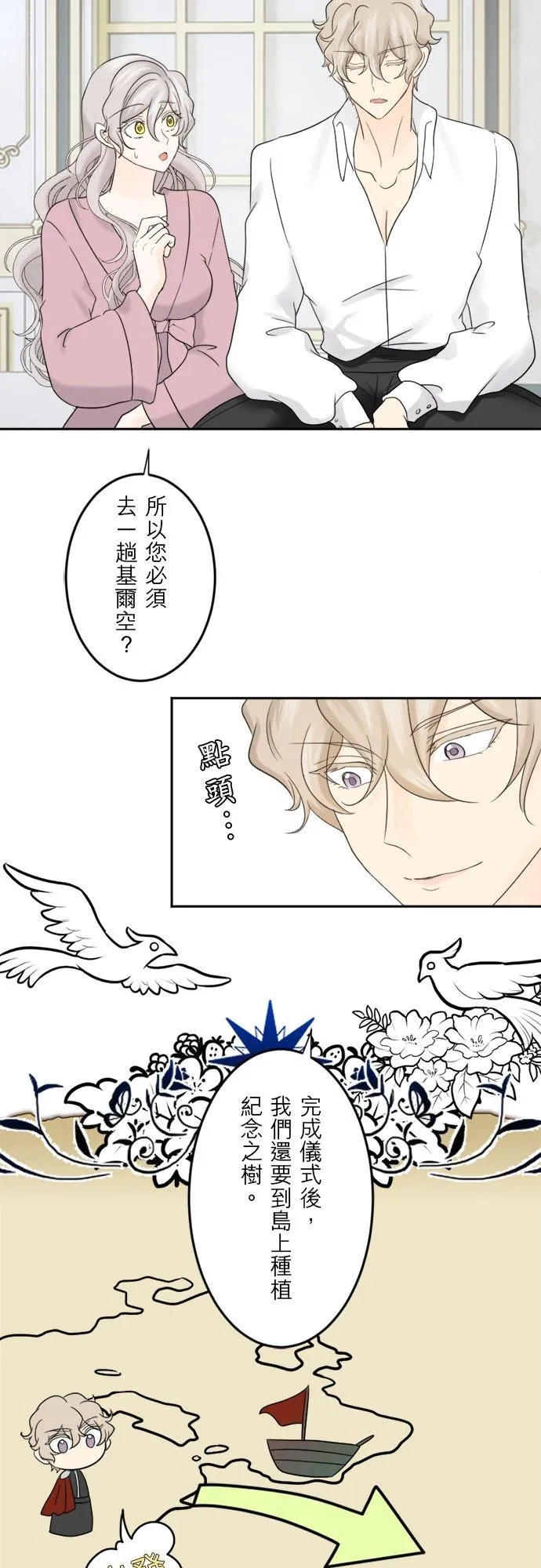 第 28 话 第14页