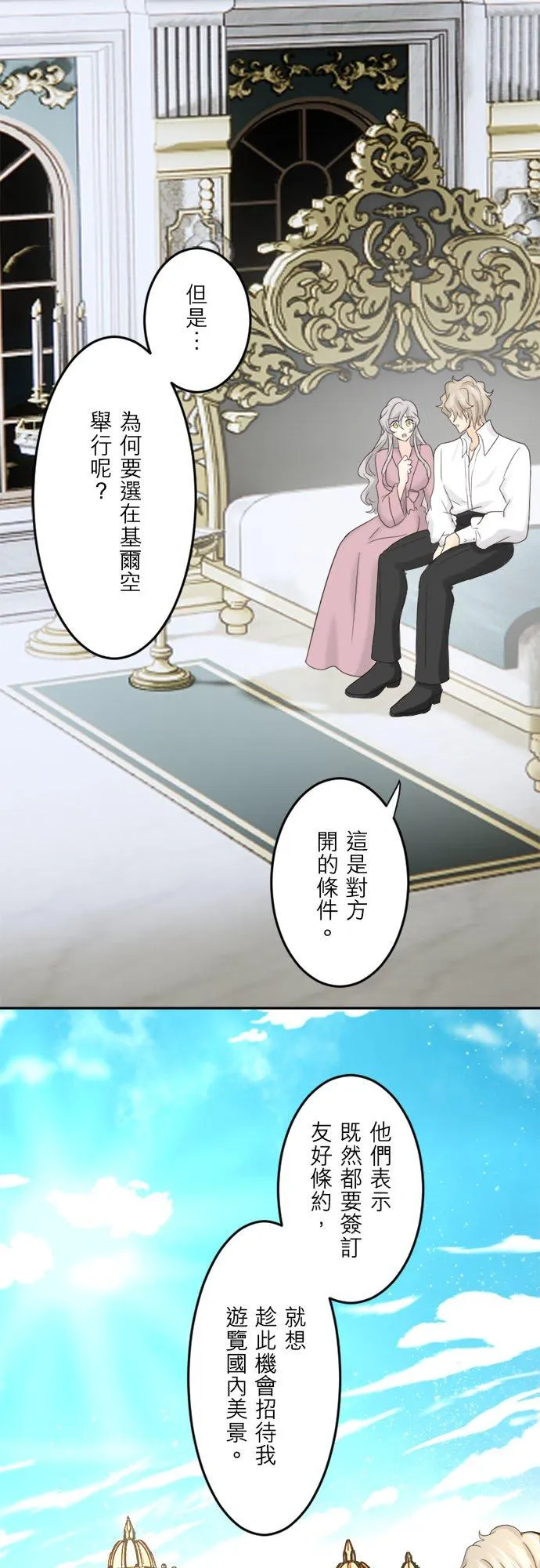 第 28 话 第16页