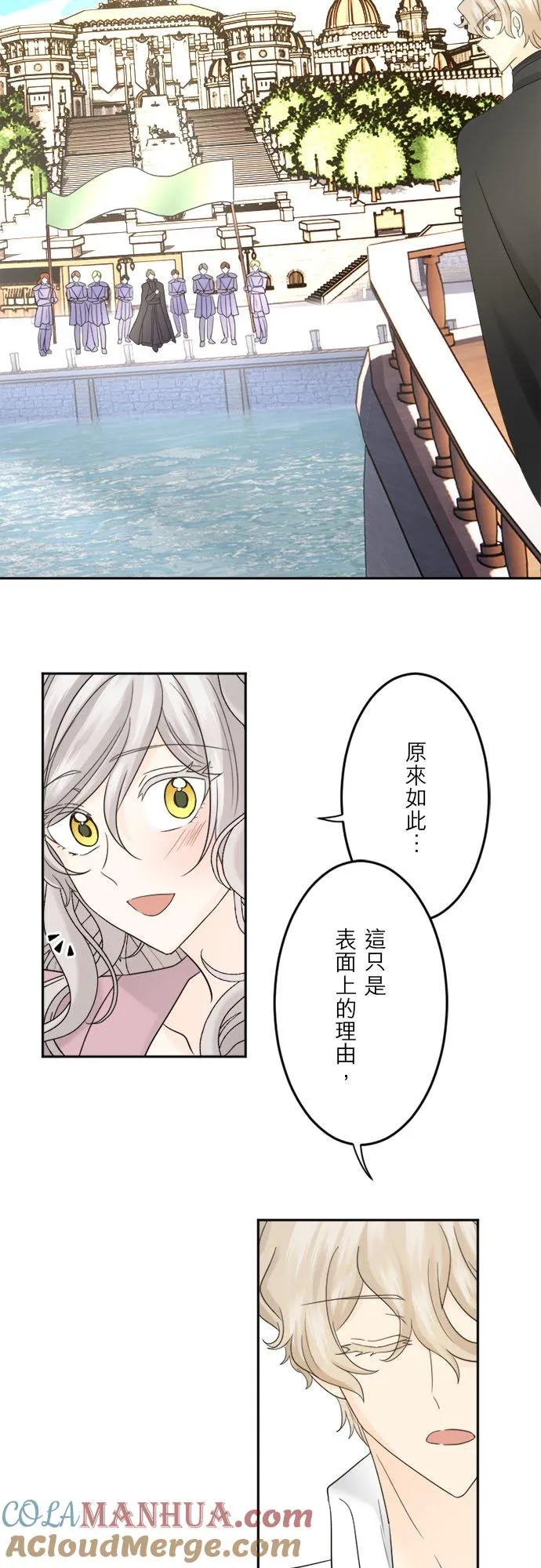 第 28 话 第17页