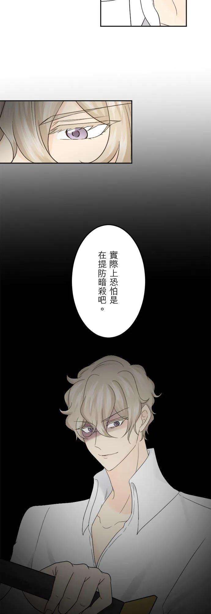 第 28 话 第18页