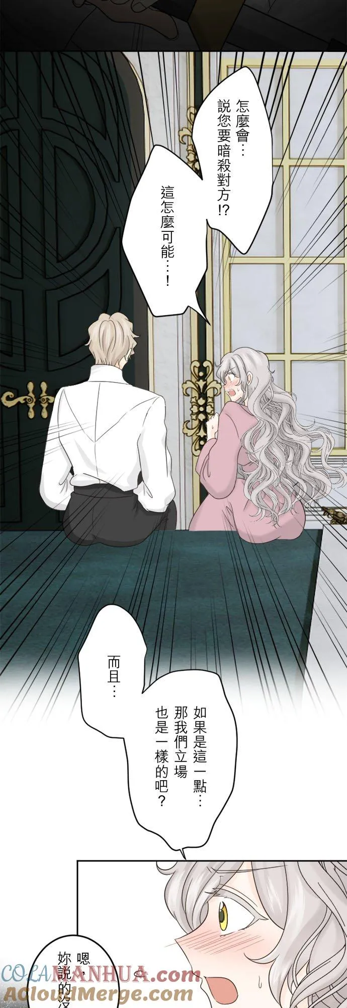 第 28 话 第19页