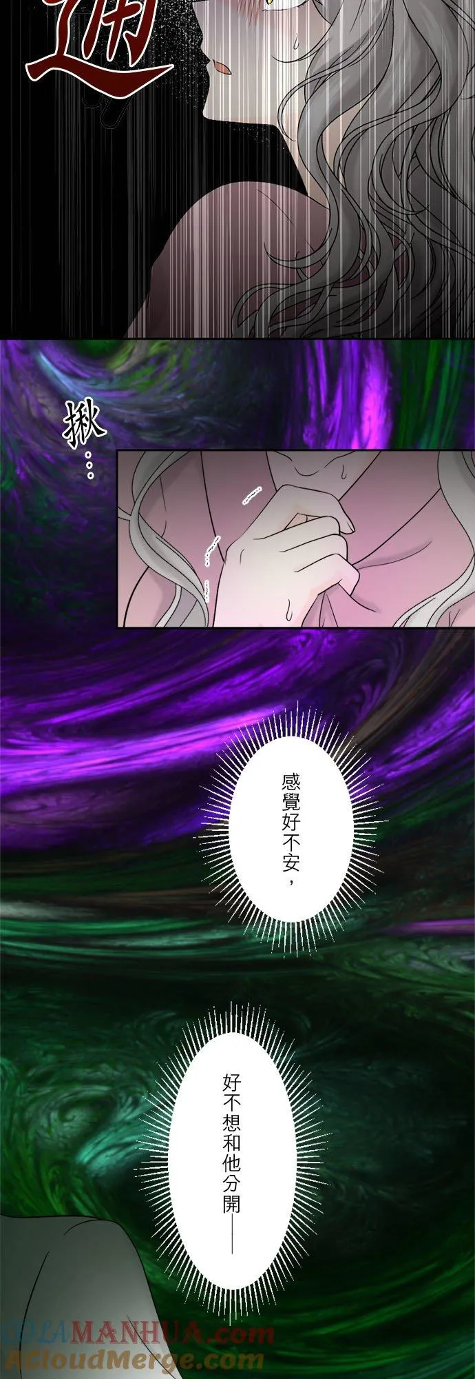 第 28 话 第21页
