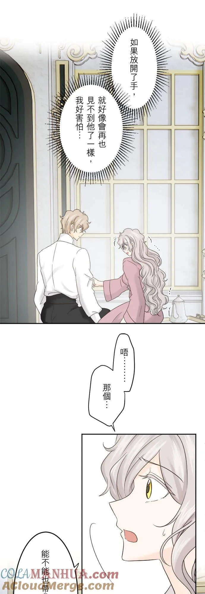 第 28 话 第23页