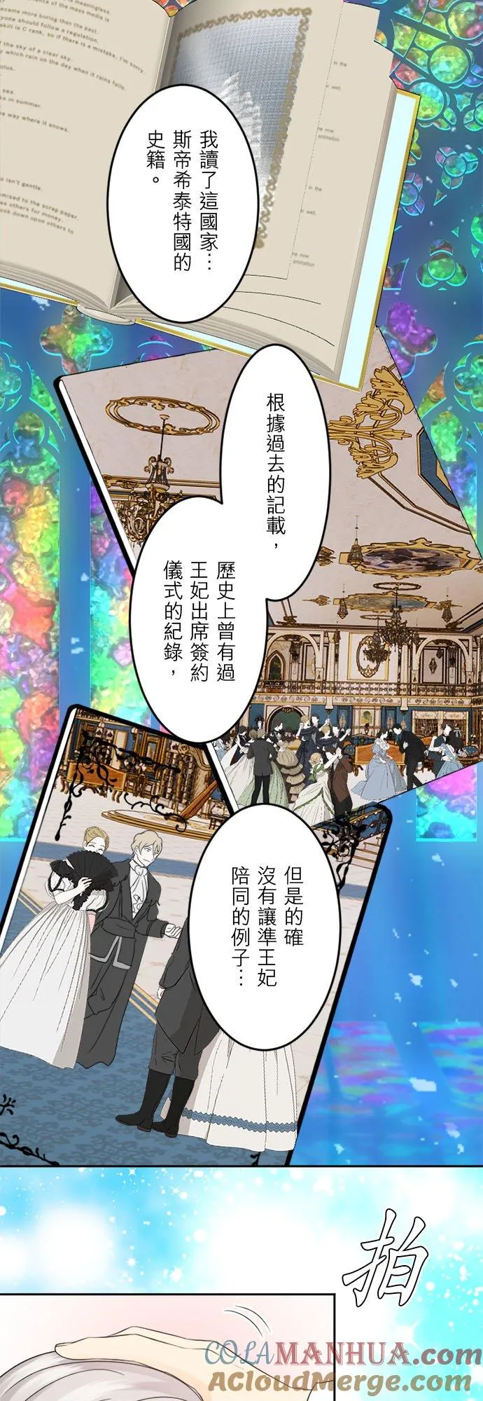 第 28 话 第25页