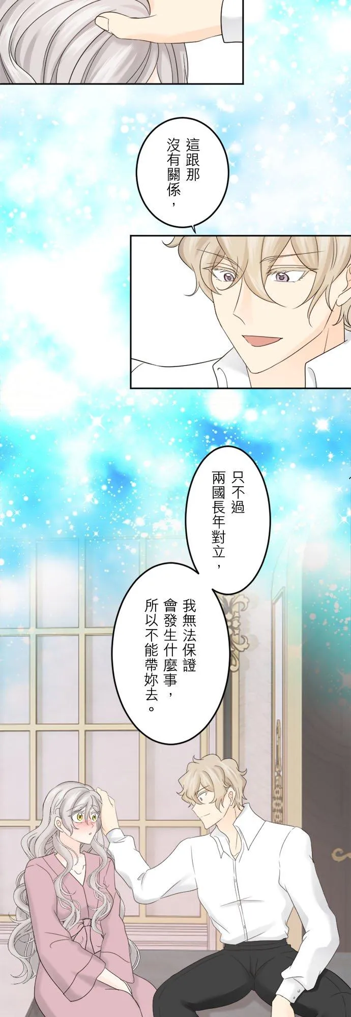 第 28 话 第26页