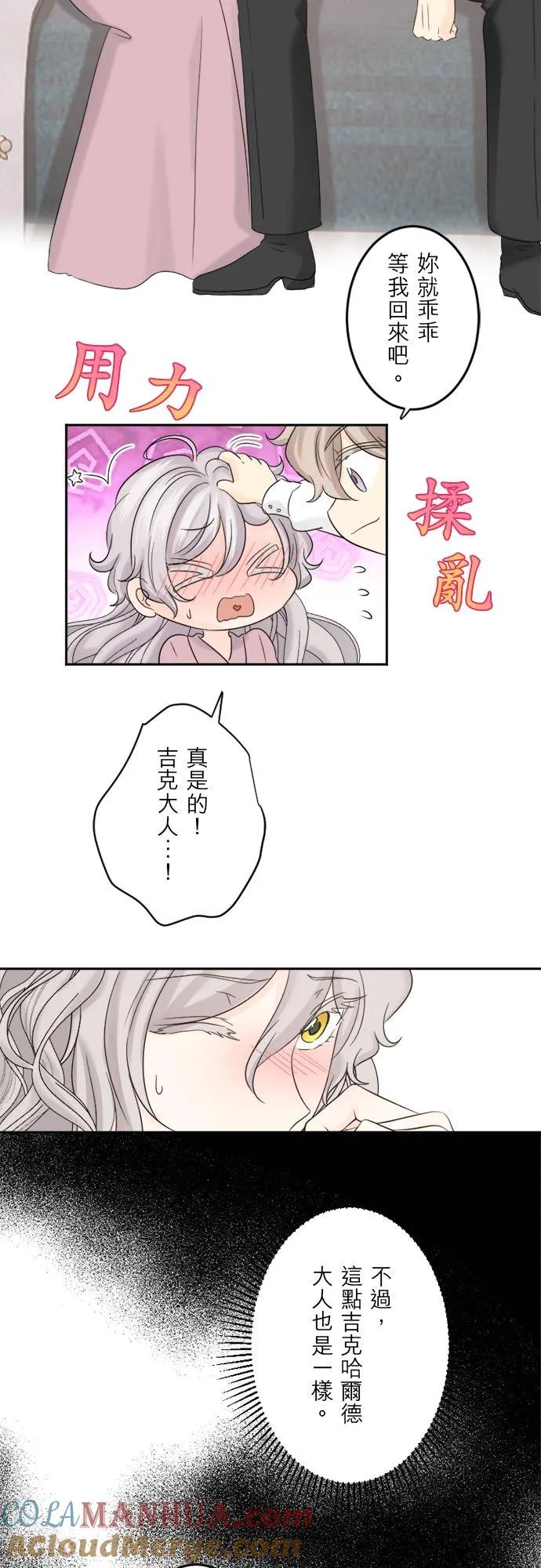 第 28 话 第27页