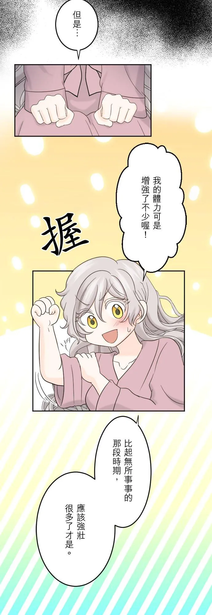 第 28 话 第28页