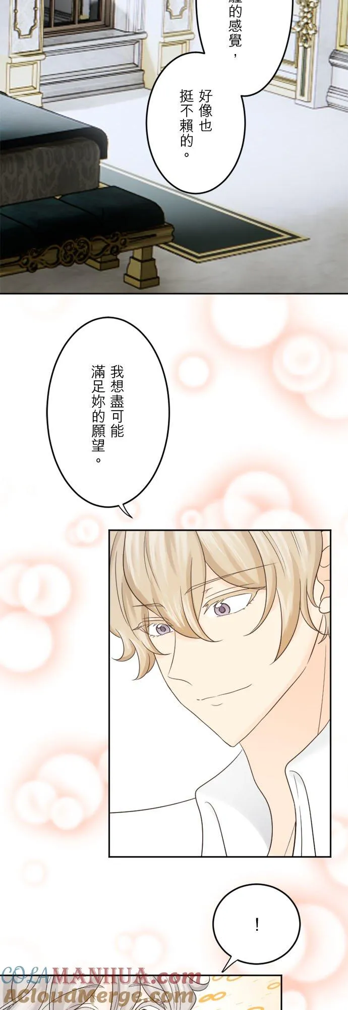 第 28 话 第31页