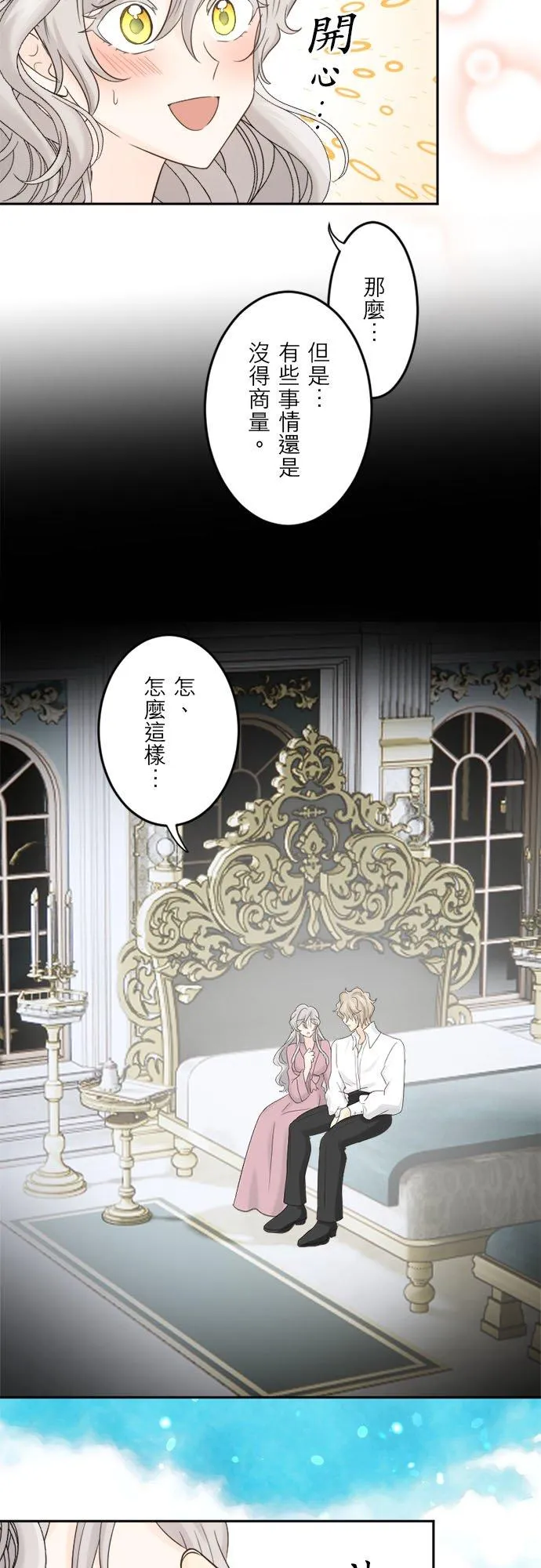 第 28 话 第32页