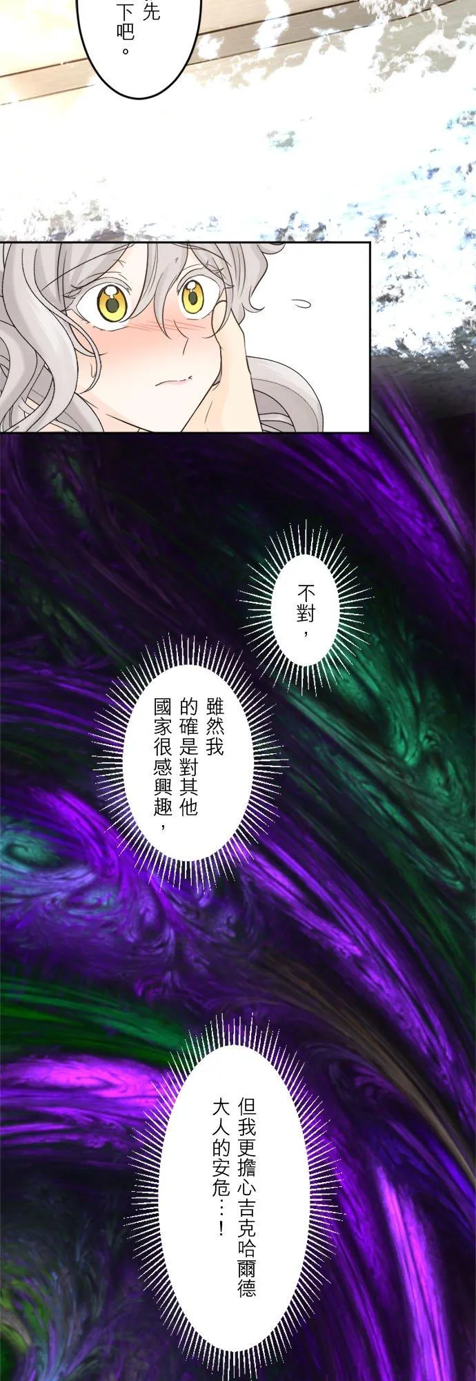 第 28 话 第34页