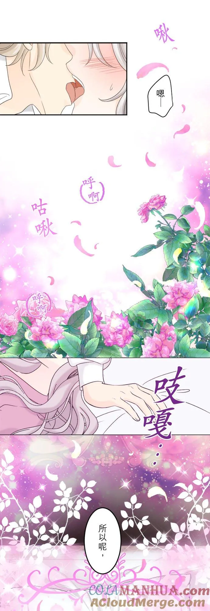 第 28 话 第37页