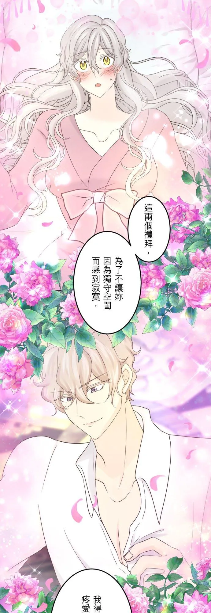 第 28 话 第38页