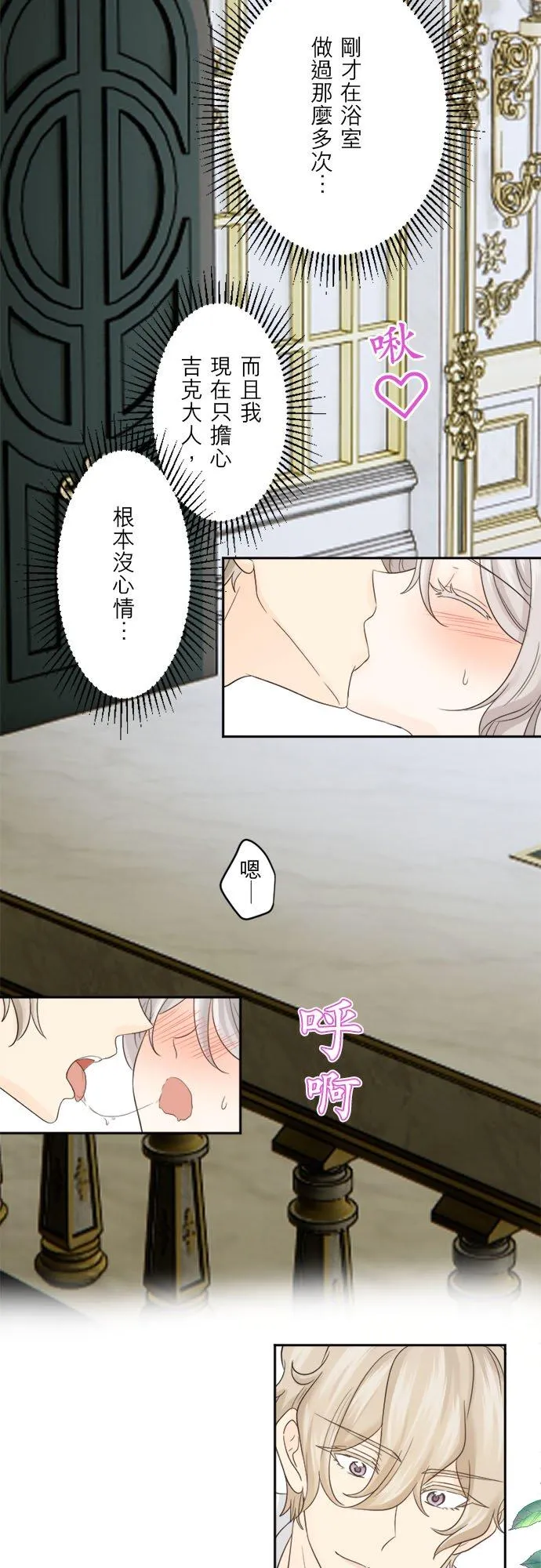 第 29 话 第4页