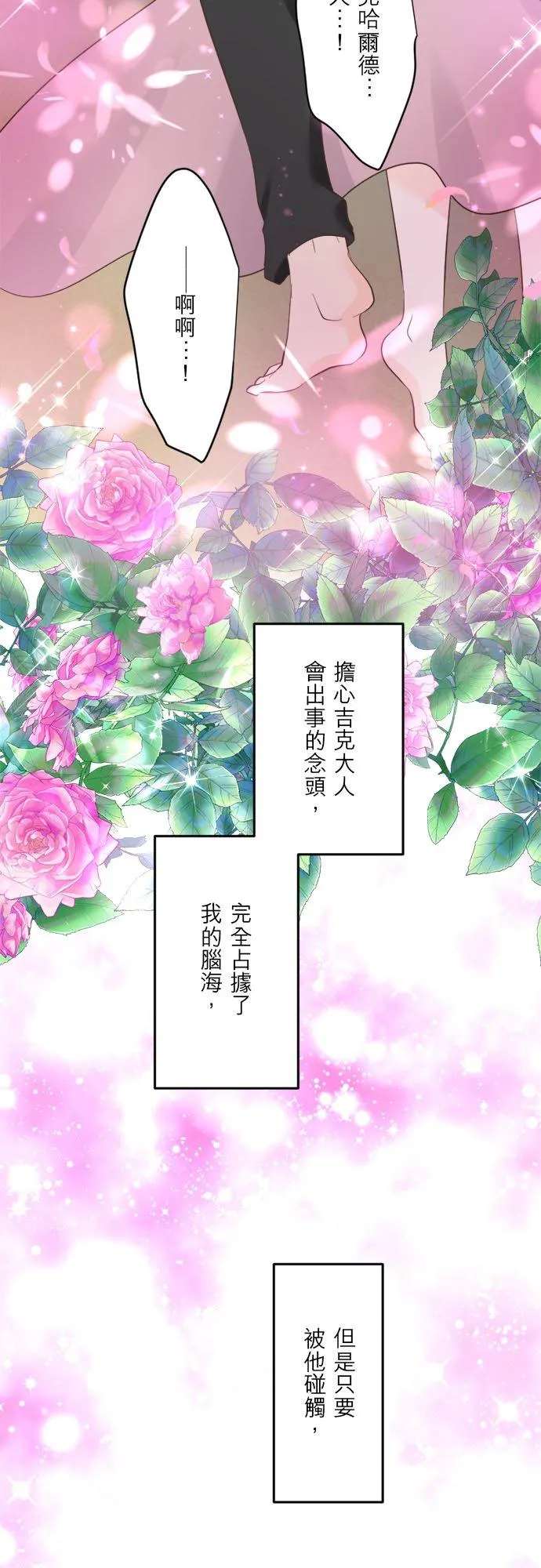 第 29 话 第6页