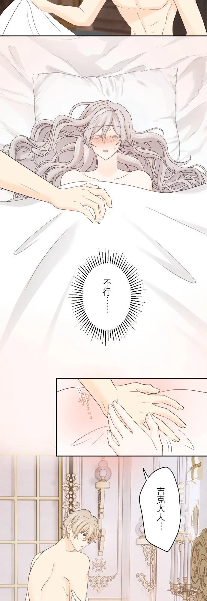 第 29 话 第10页